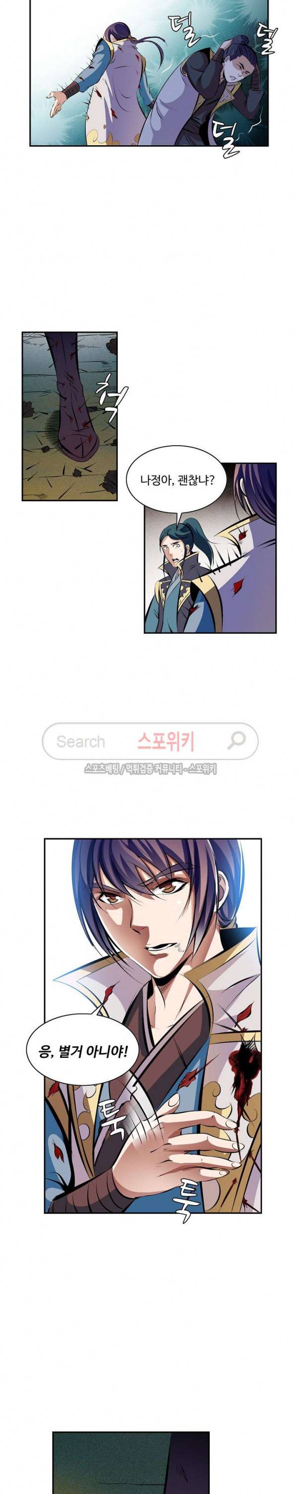 백련성신 40화 7