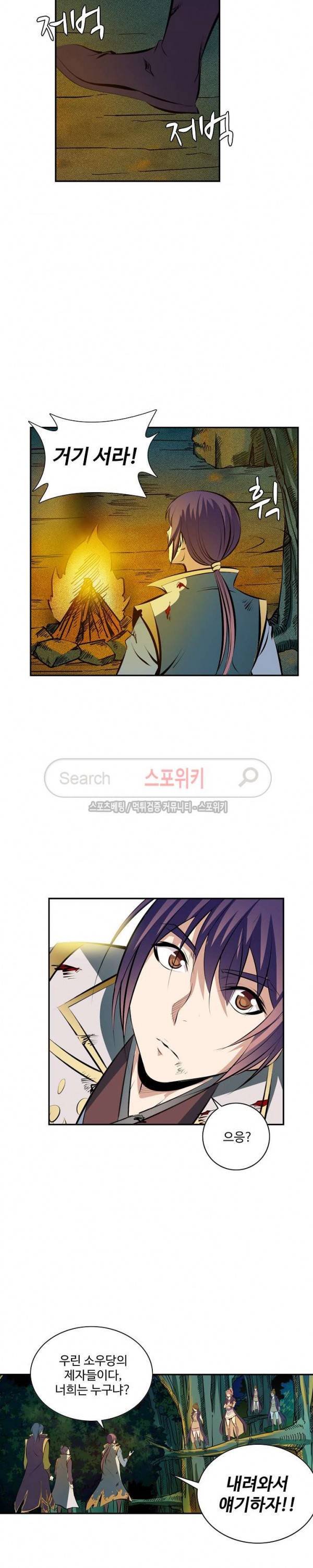 백련성신 40화 8
