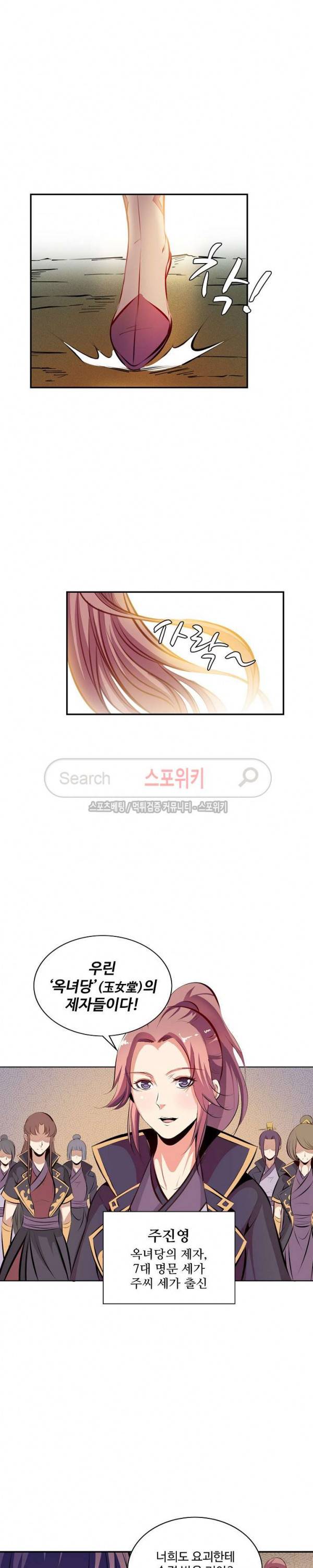 백련성신 40화 9