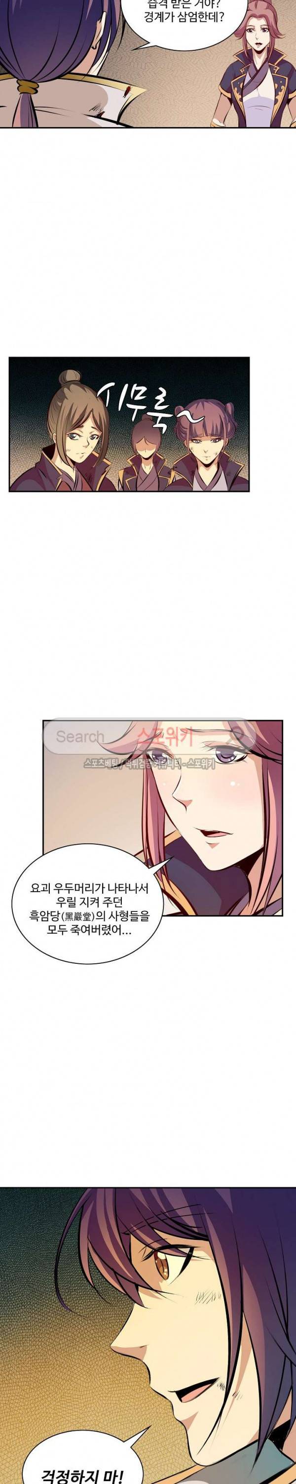 백련성신 40화 10
