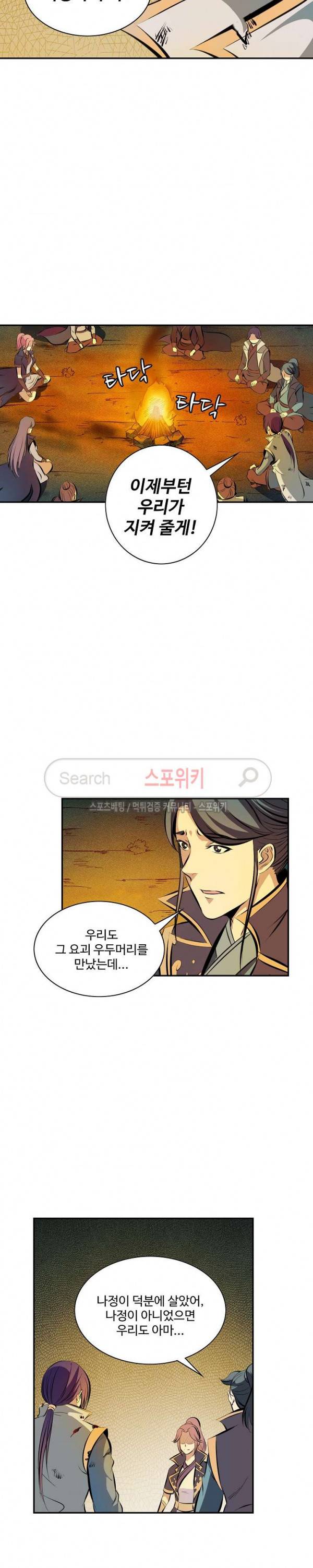 백련성신 40화 11