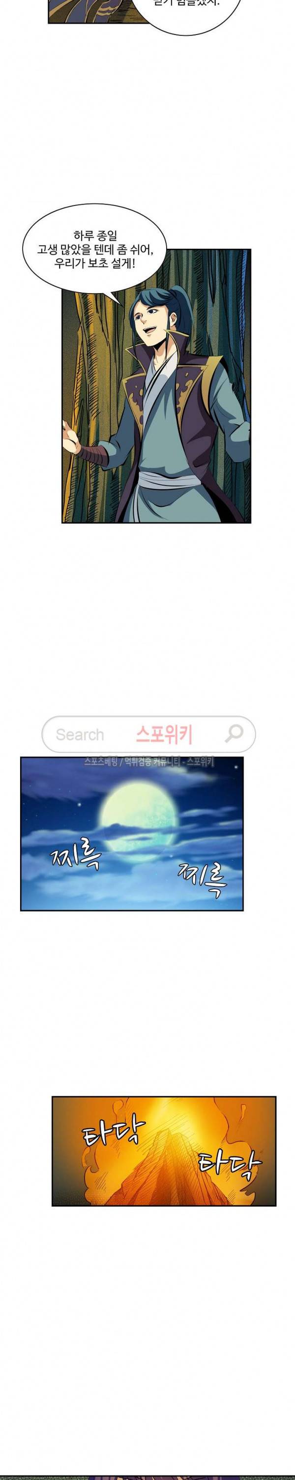 백련성신 40화 13