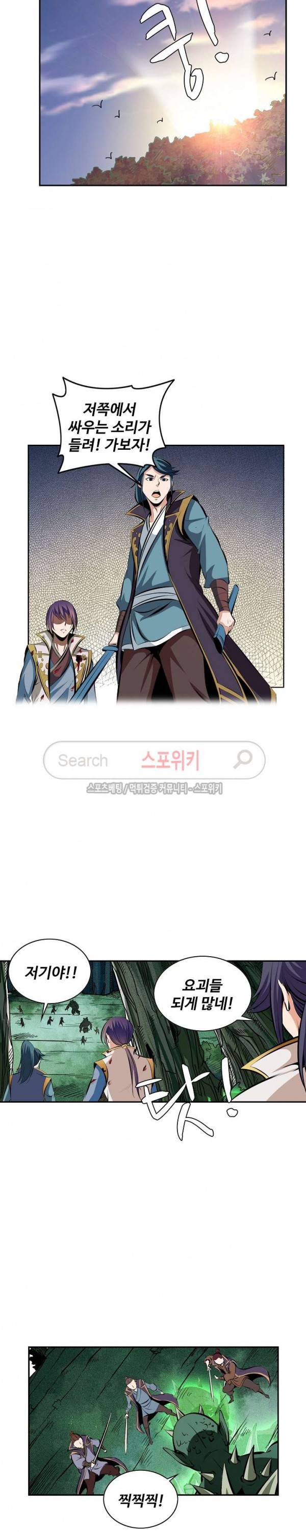 백련성신 40화 15
