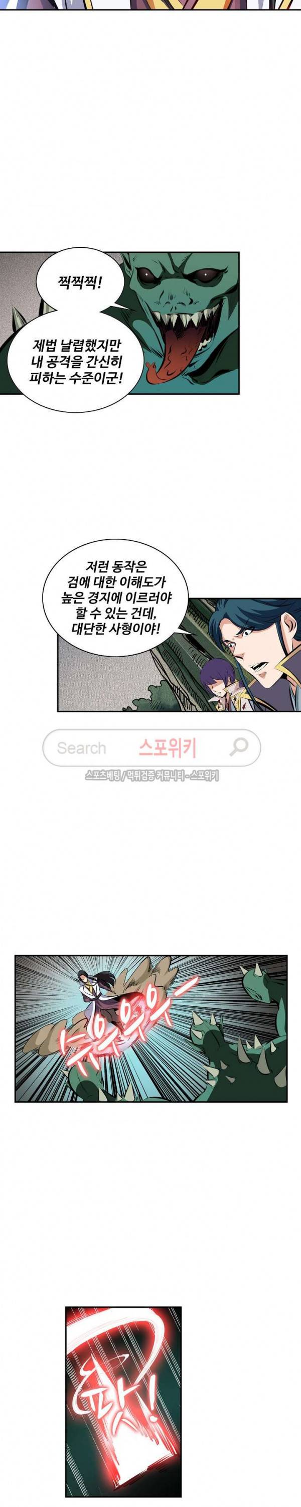 백련성신 40화 17