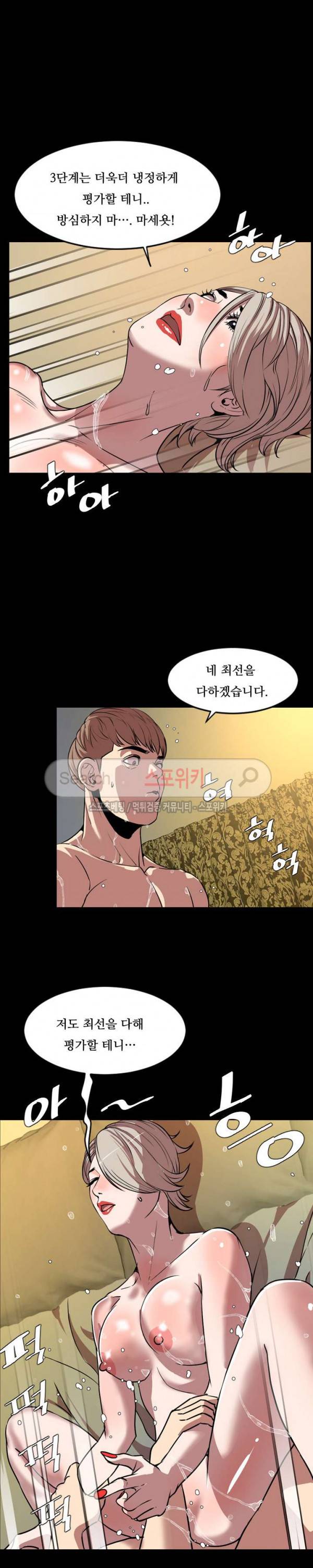 오늘 뭐해 33화 2