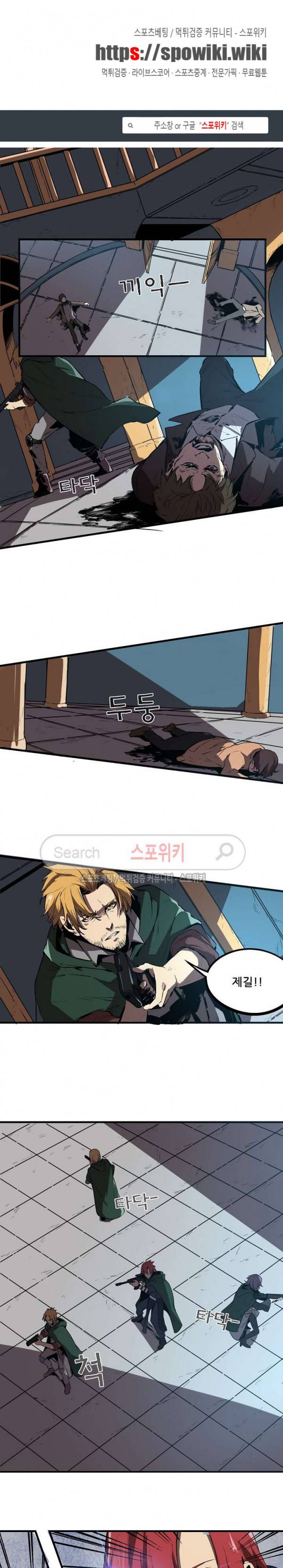 헬헌터 77화 1
