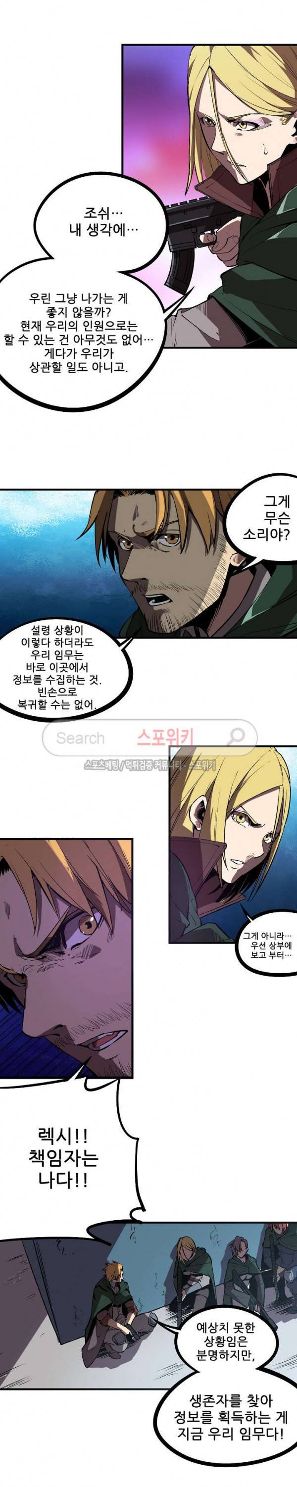 헬헌터 77화 3