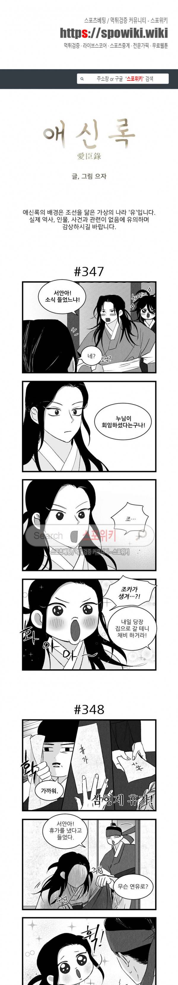 애신록 114화 1