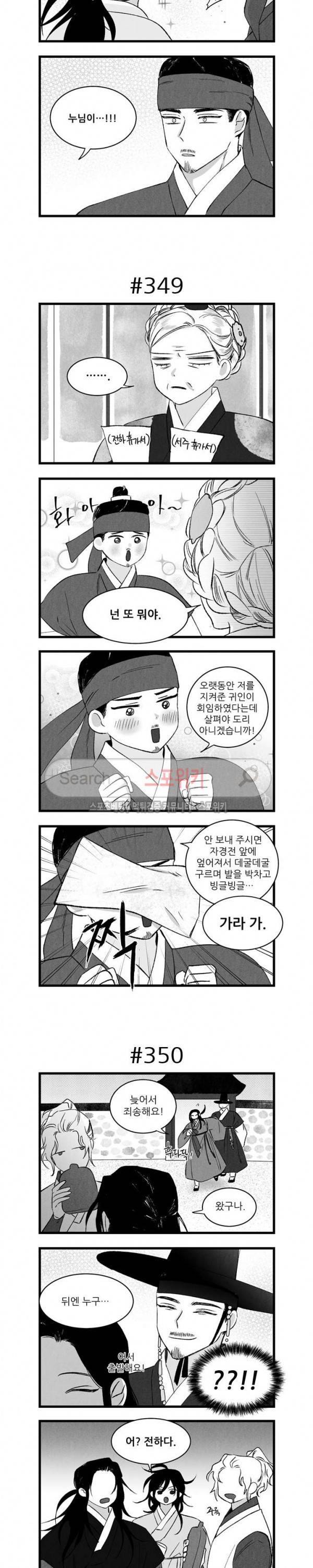 애신록 114화 2