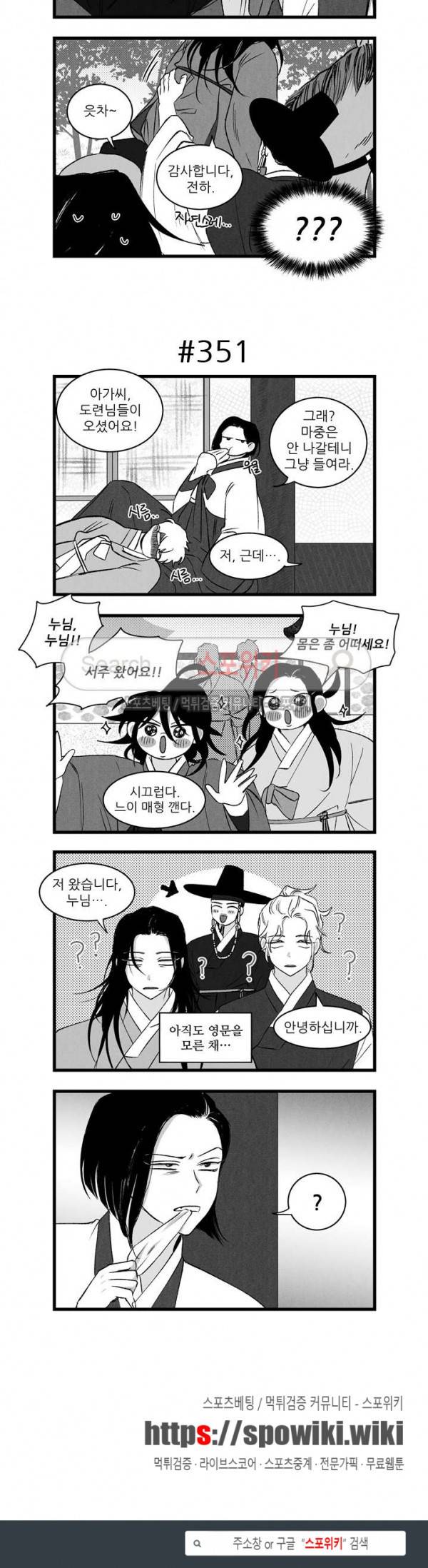 애신록 114화 3