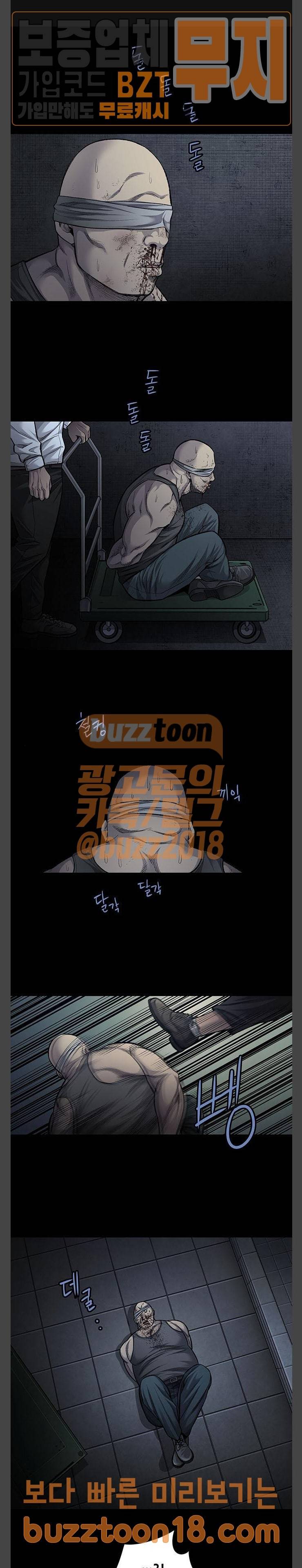비질란테 76화 1