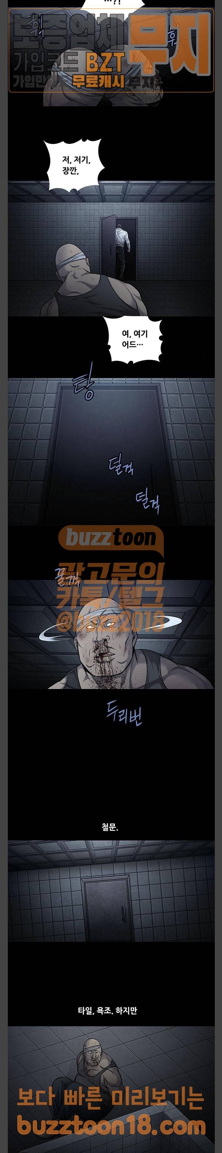 비질란테 76화 2