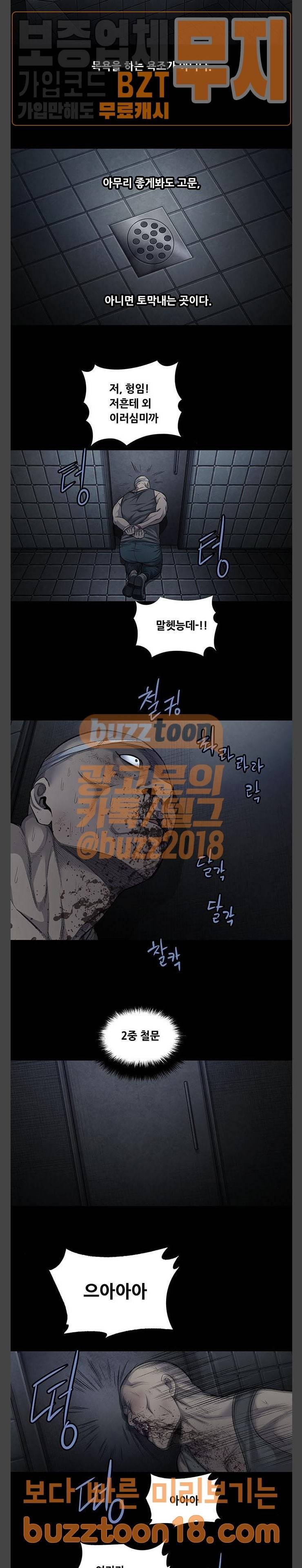 비질란테 76화 3