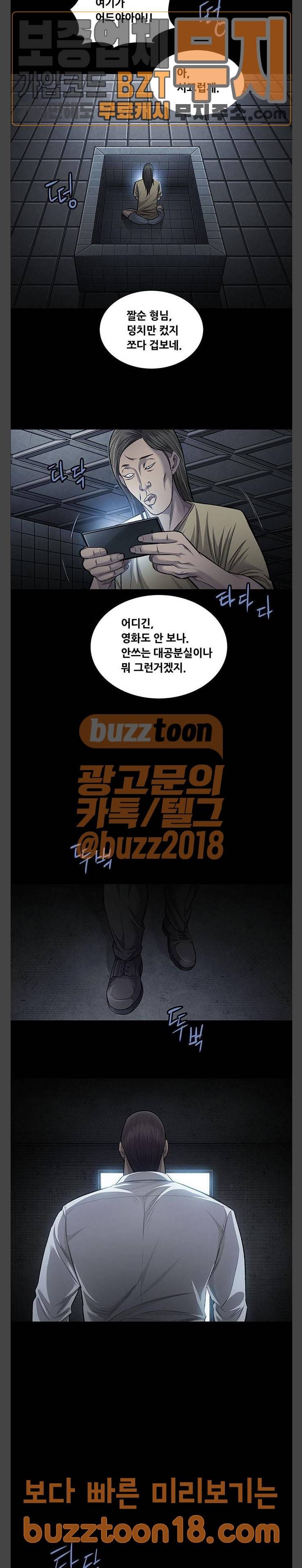 비질란테 76화 4