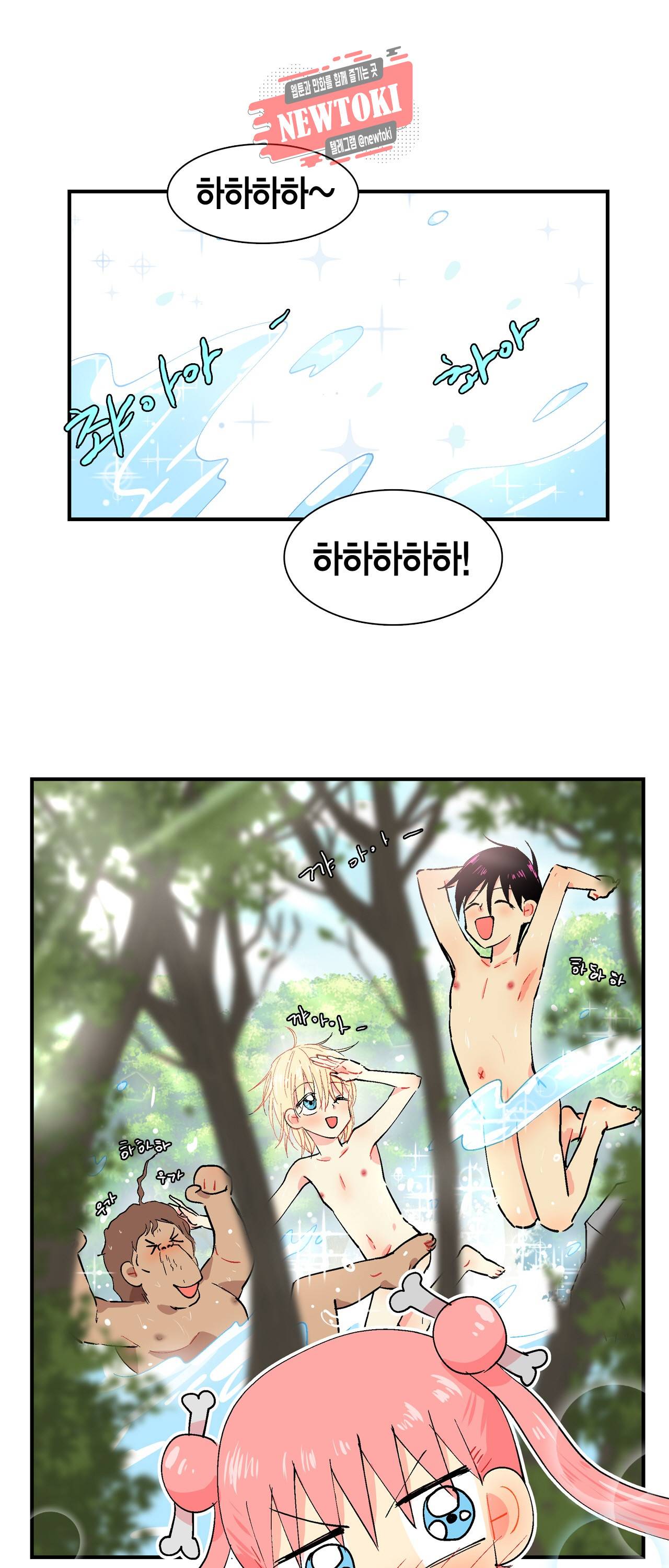 우가우가 23화 2