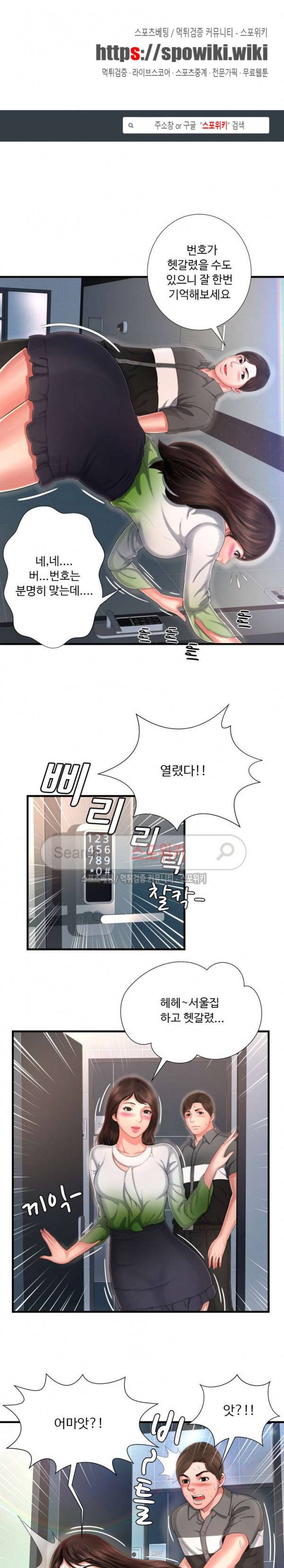 깊은나락 8화 1