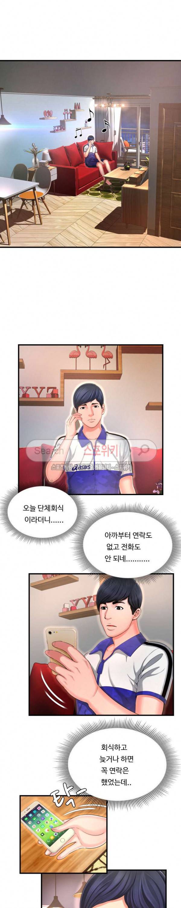 깊은나락 8화 4