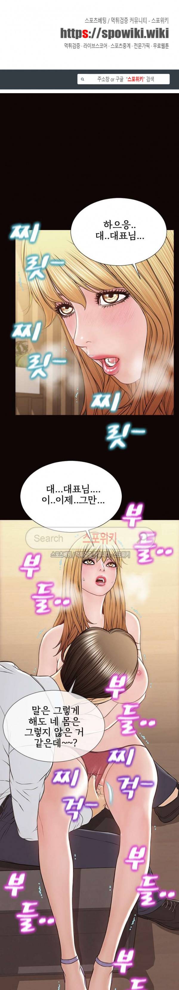 셀럽 오연지 19화 1