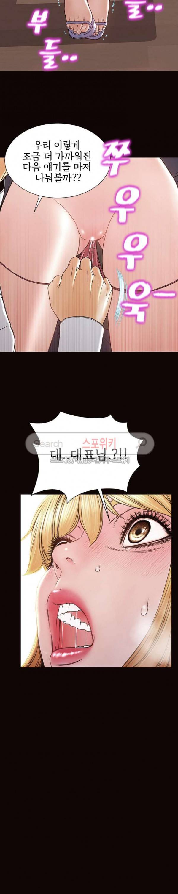 셀럽 오연지 19화 2