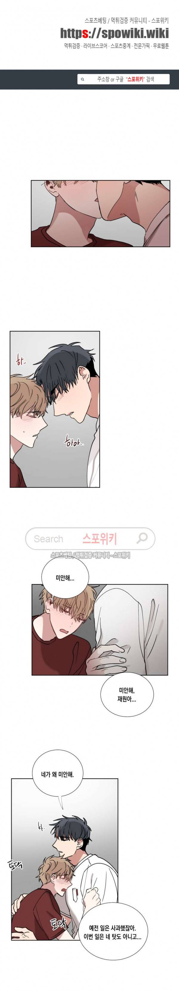 악연의 발견 42화 1