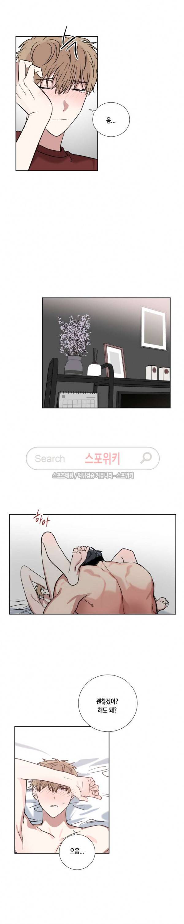 악연의 발견 42화 3