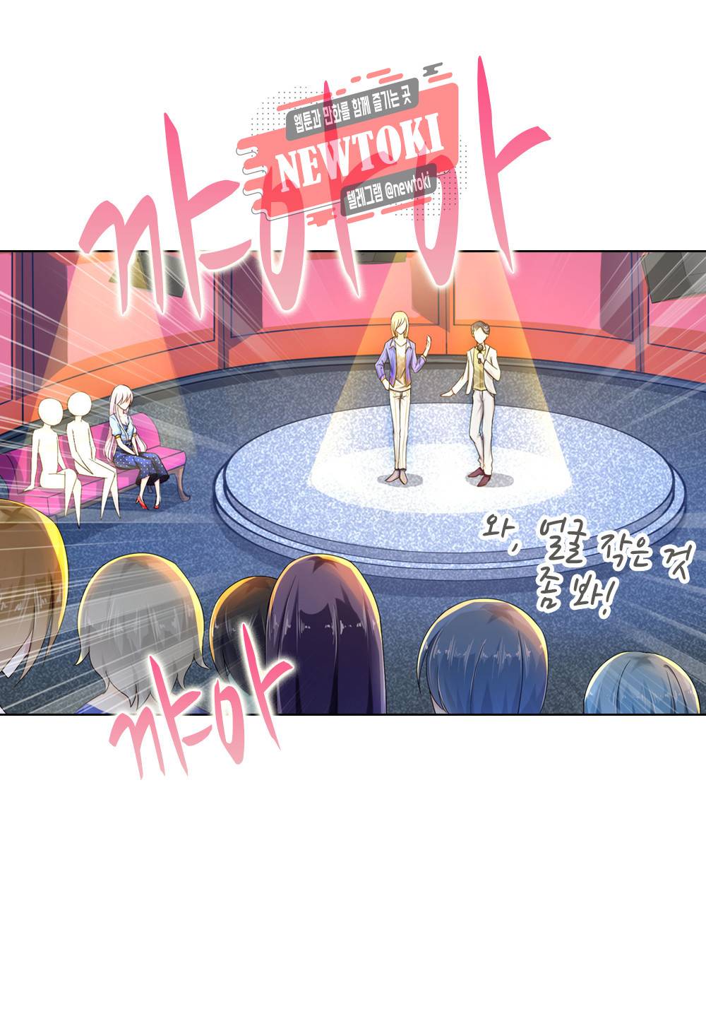 두 탕 뛰는 여신님 25화 3