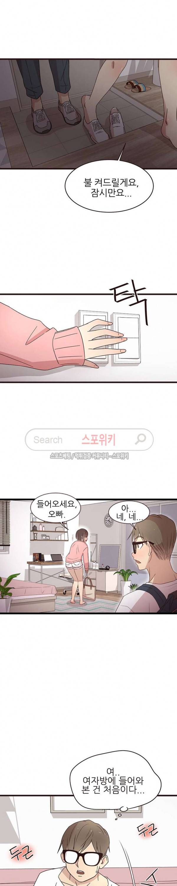 바보오빠 5화 2