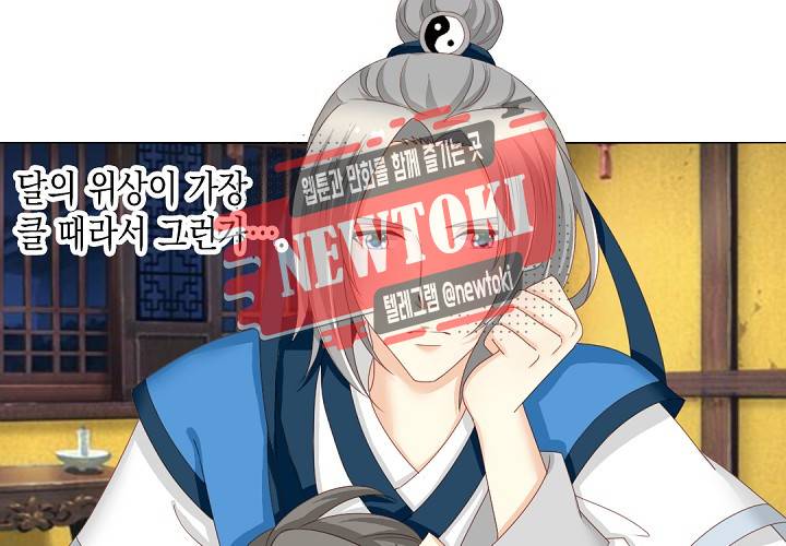 그 사람을 조심하세요 23화 2