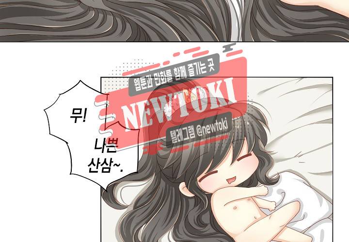 그 사람을 조심하세요 23화 4