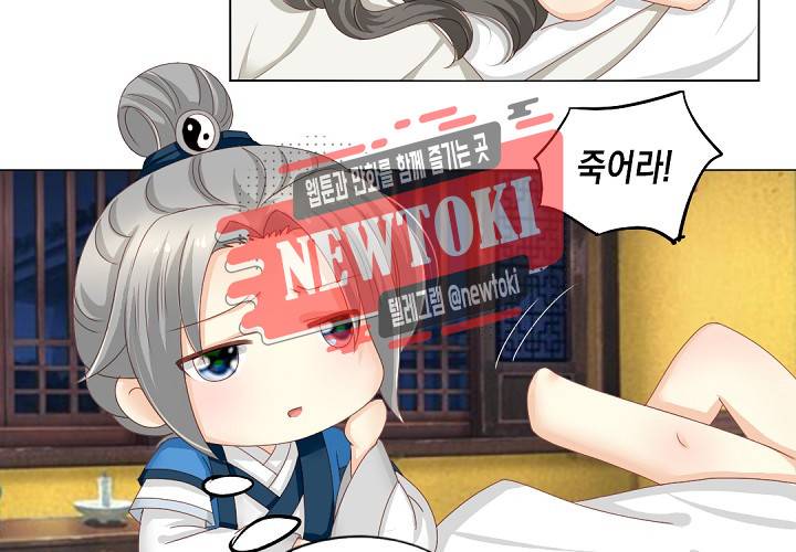 그 사람을 조심하세요 23화 5