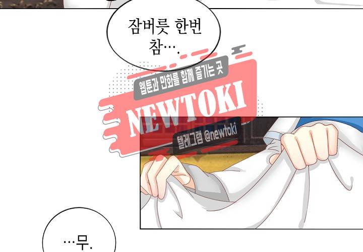 그 사람을 조심하세요 23화 6
