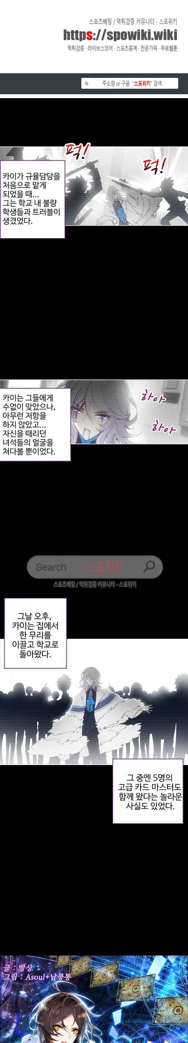 카드 마스터 11화 1