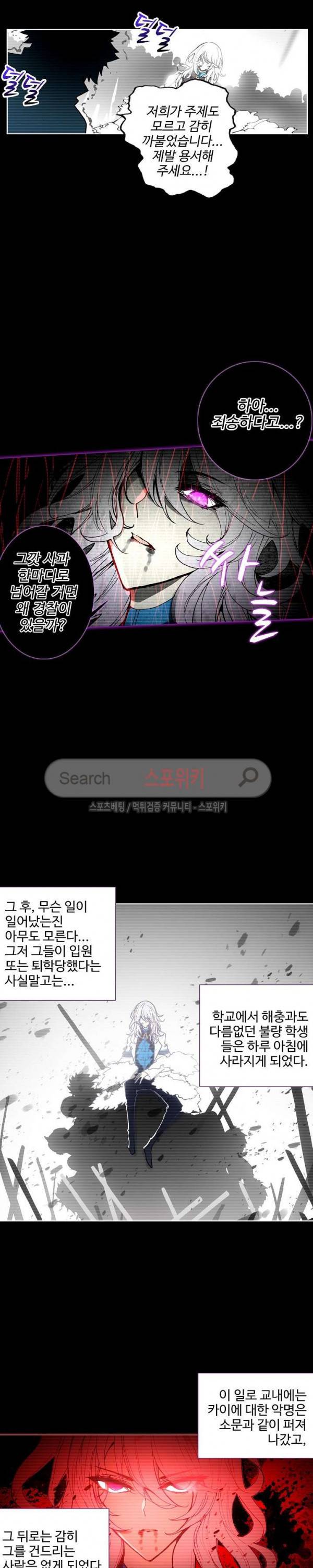 카드 마스터 11화 3