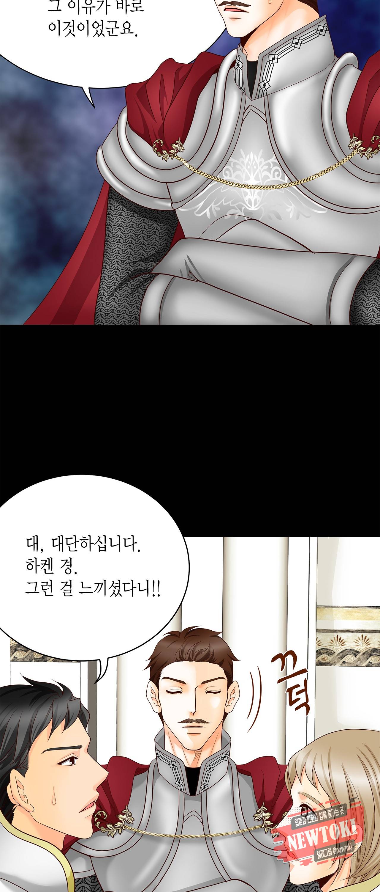 Conrad (콘라드) 32화 4