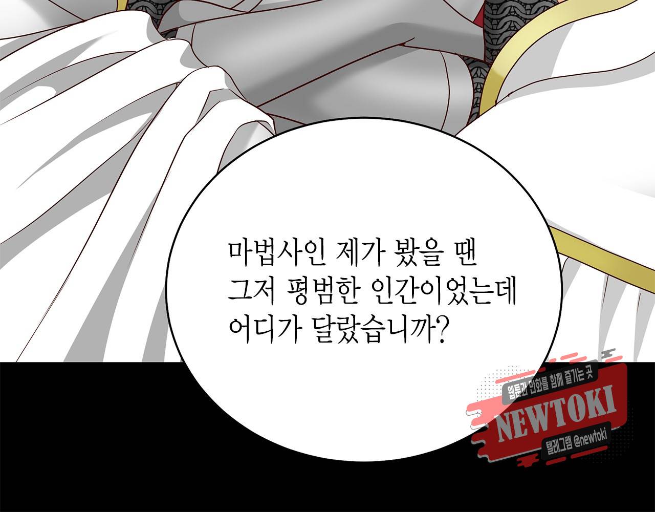 Conrad (콘라드) 32화 5
