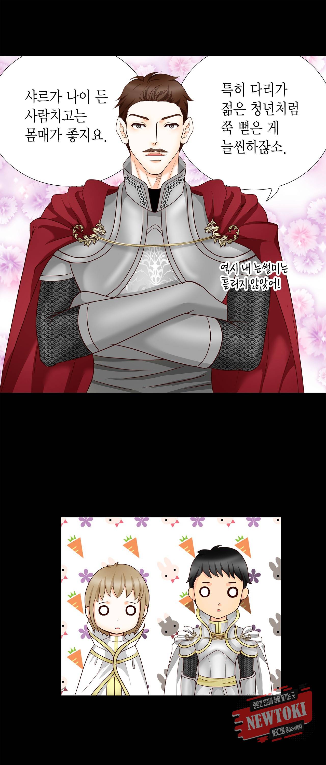 Conrad (콘라드) 32화 6