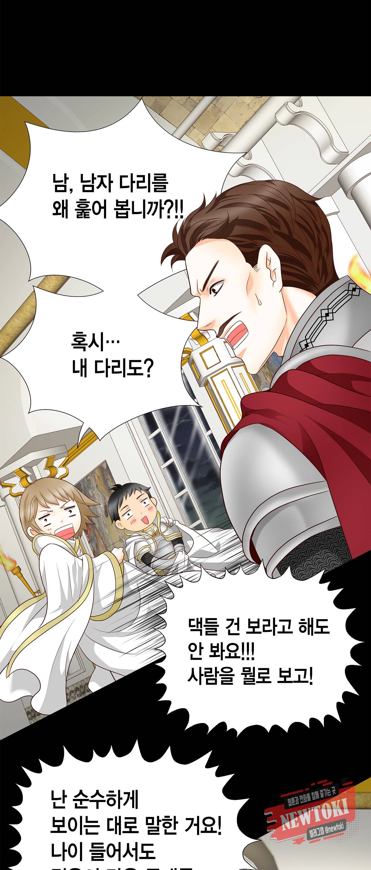 Conrad (콘라드) 32화 7