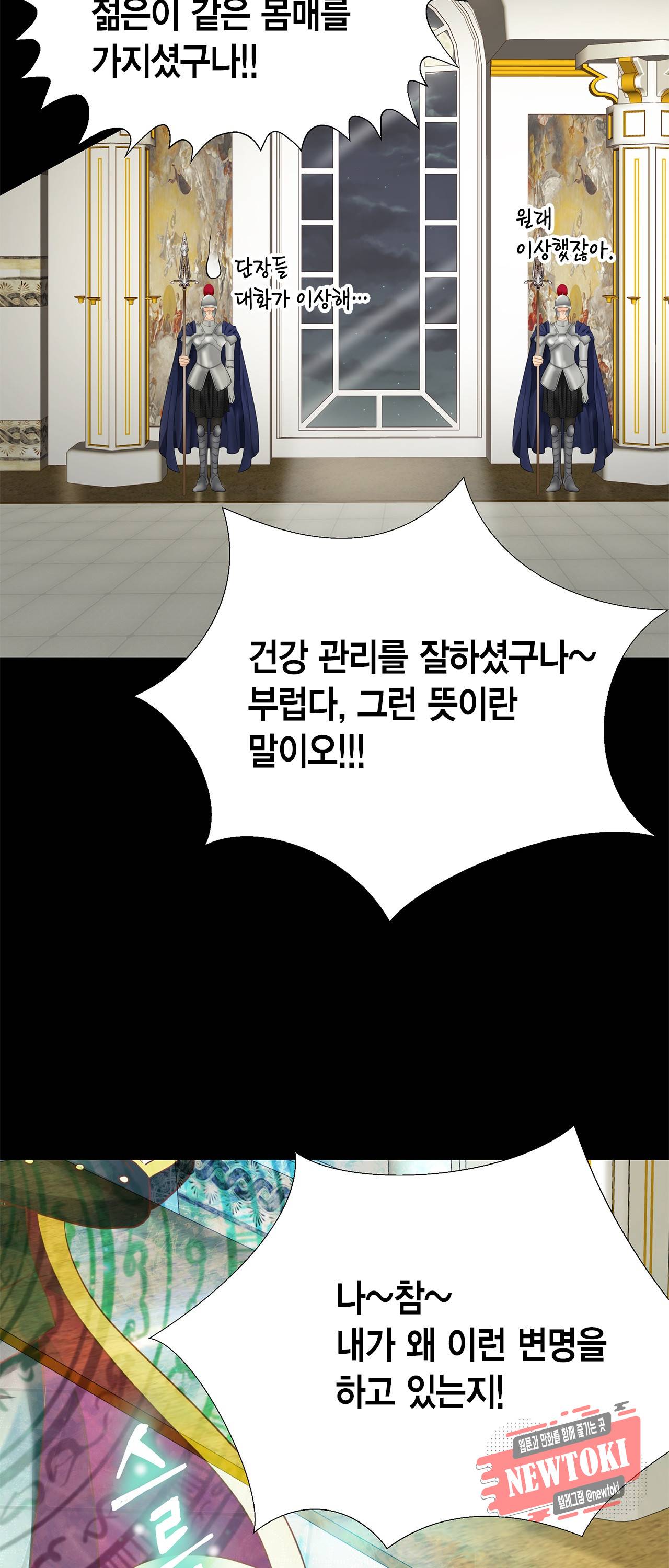 Conrad (콘라드) 32화 8