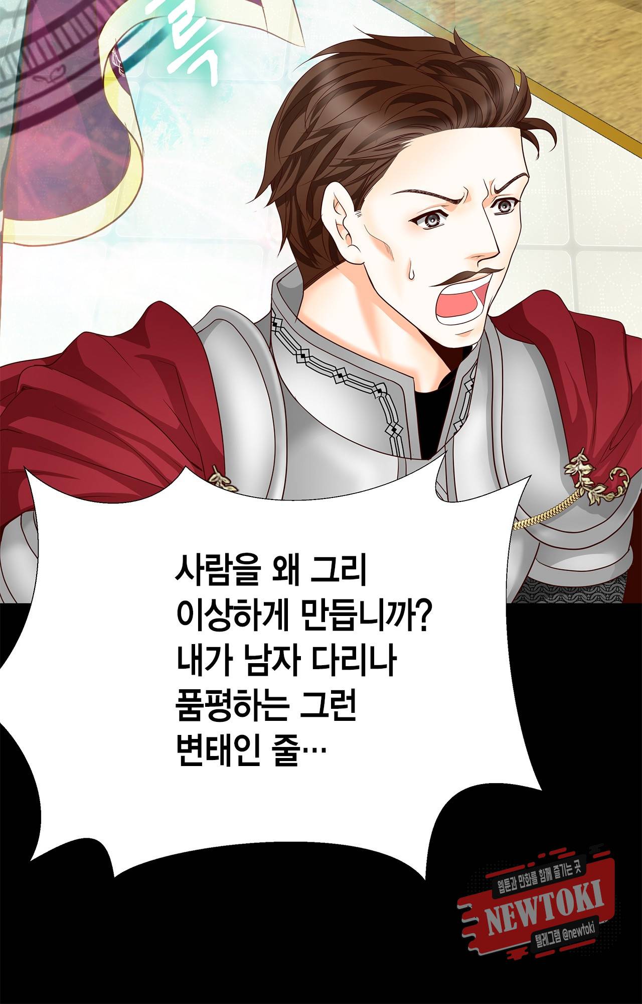 Conrad (콘라드) 32화 9