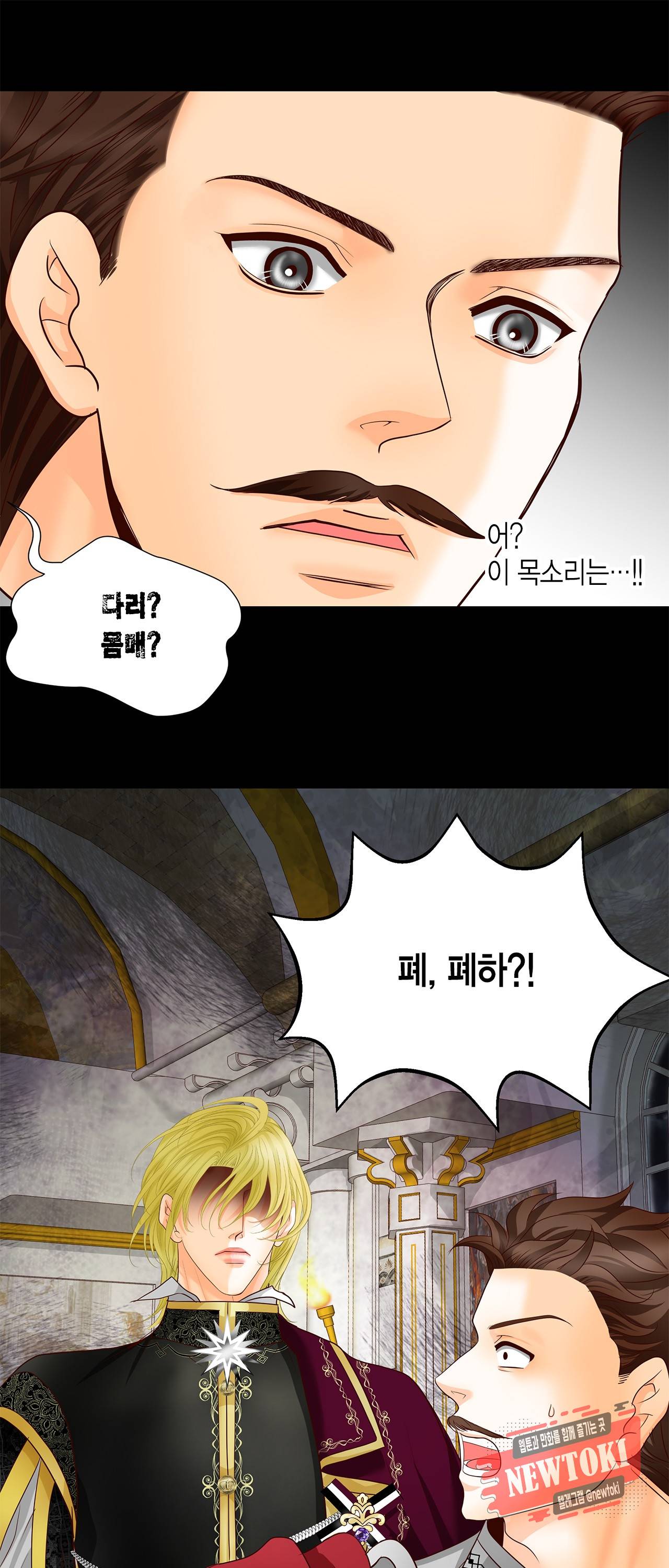 Conrad (콘라드) 32화 10