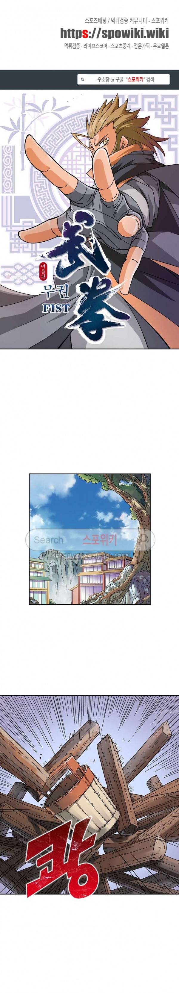 무권 7화 1