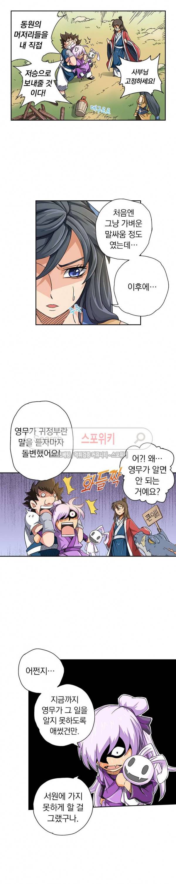 무권 7화 2