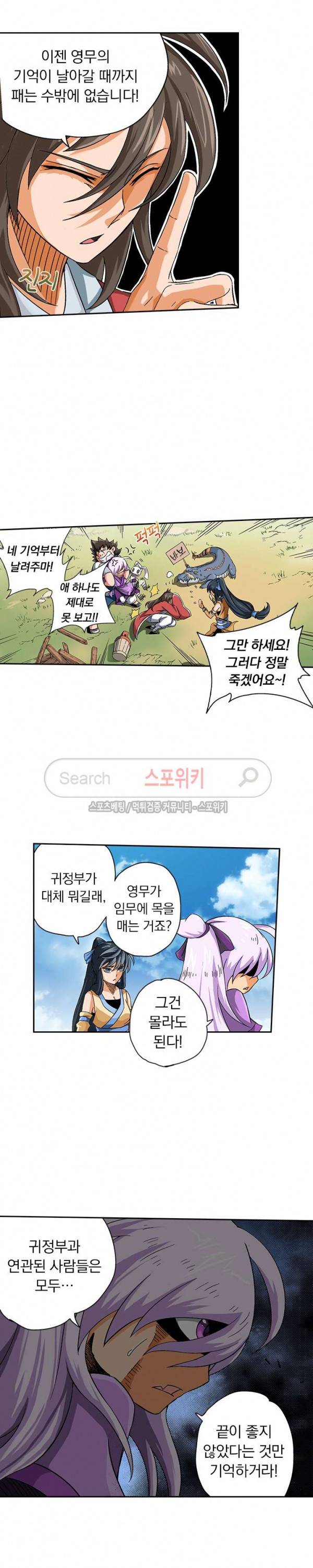 무권 7화 3
