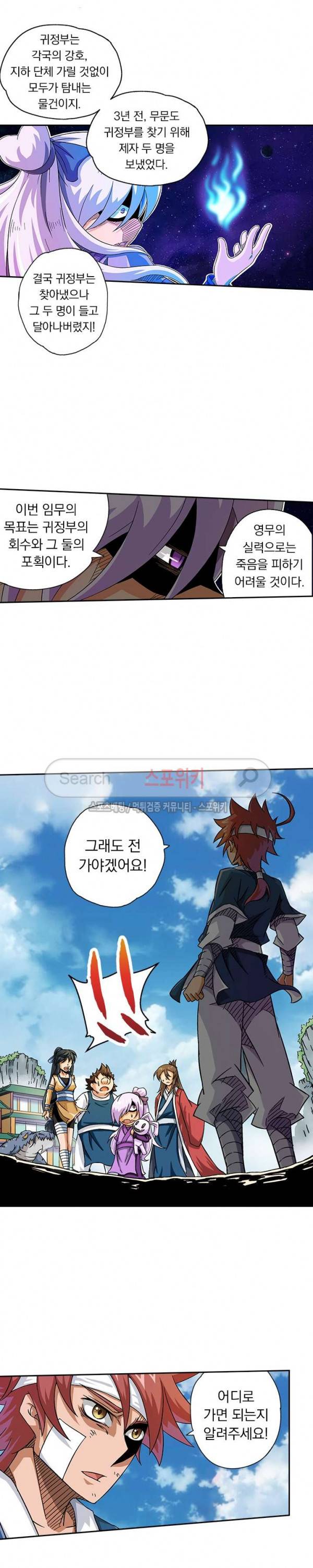 무권 7화 4