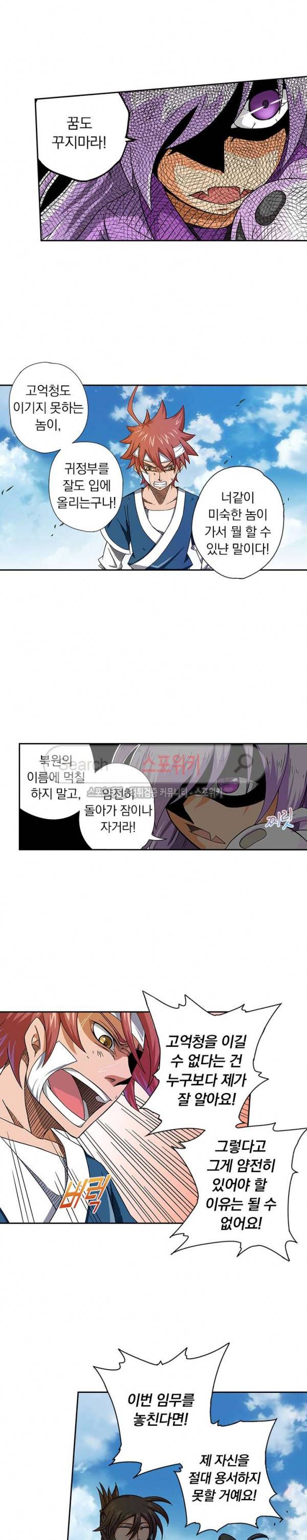 무권 7화 5