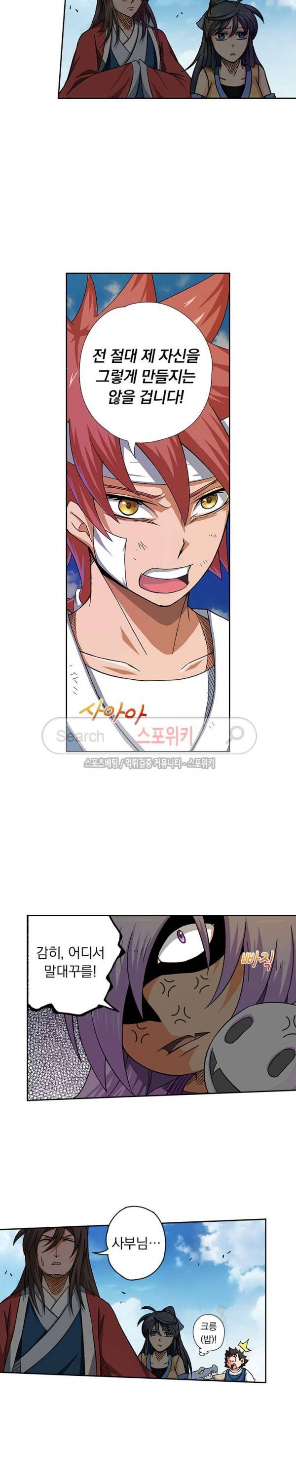 무권 7화 6