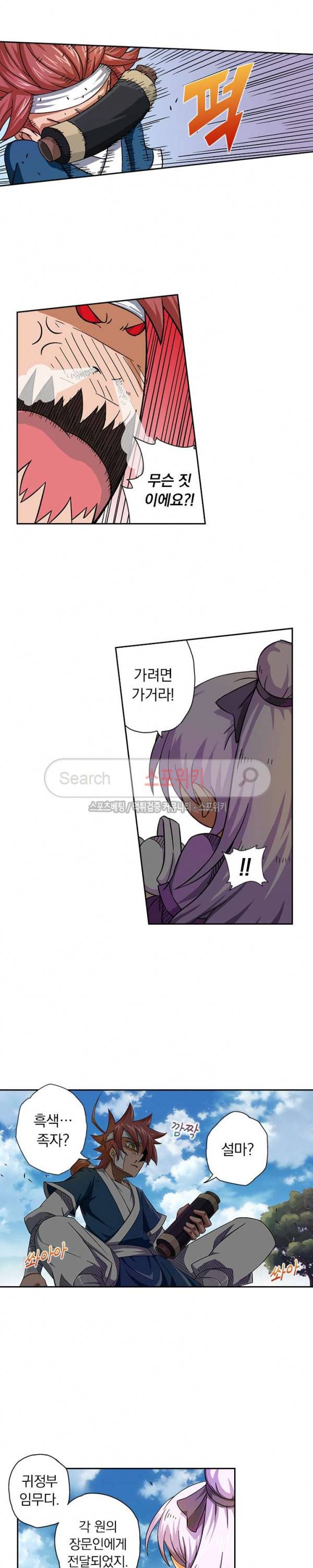 무권 7화 7