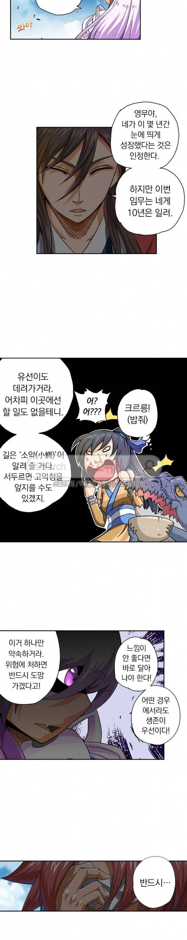 무권 7화 8
