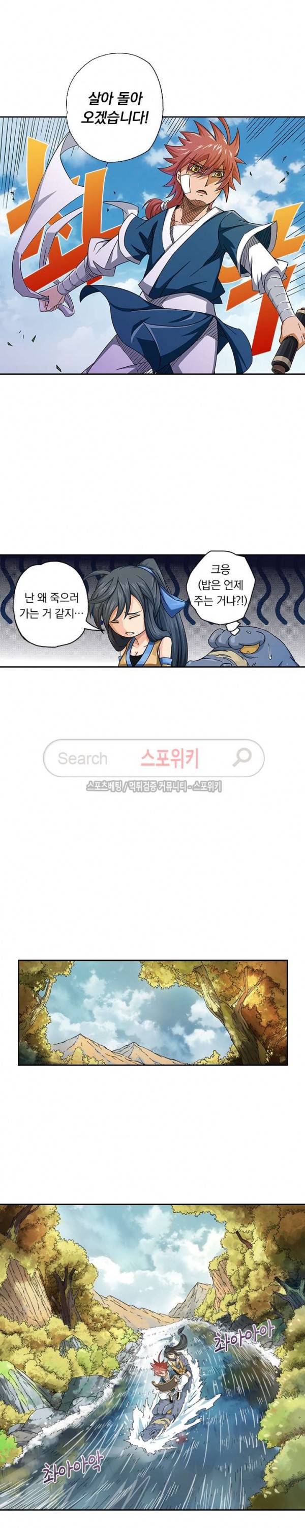 무권 7화 9