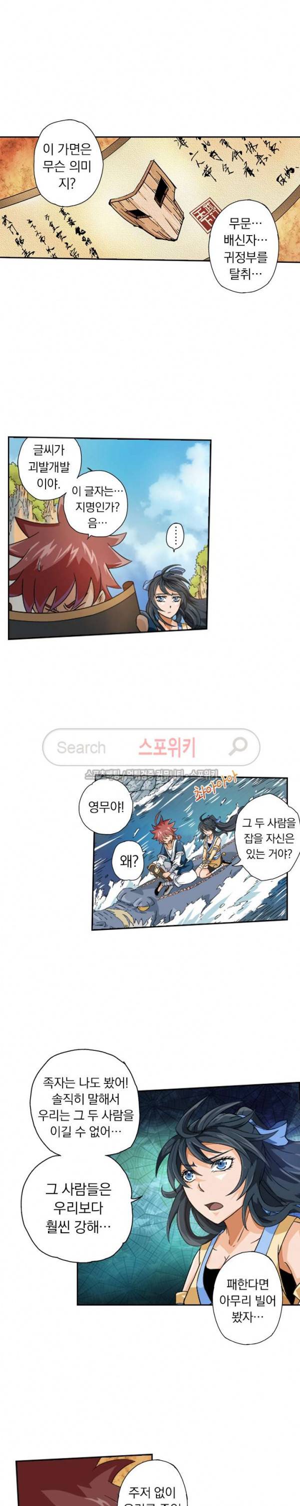 무권 7화 10